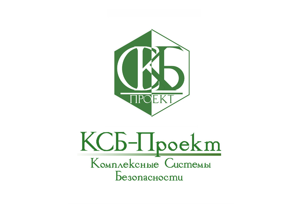 Проект комплексной системы безопасности Перейти на страницу с картинкой
